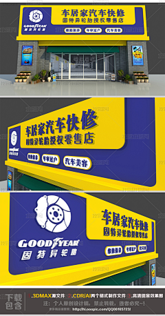 玖～别采集到门头招牌
