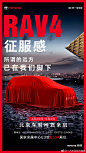 #2018一汽丰田北京车展#想要征服天空，需要的不是一对翅膀，而是一个想飞的梦想。一汽丰田RAV4荣放，出发就现在，远方并不遥远！ 2018年4月25日/26日（媒体日）-5月4日，北京国际车展，RAV4荣放，在E3馆E304展台等你。 ​​​​
