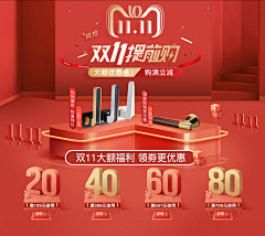 yangyiop604采集到灯具双11