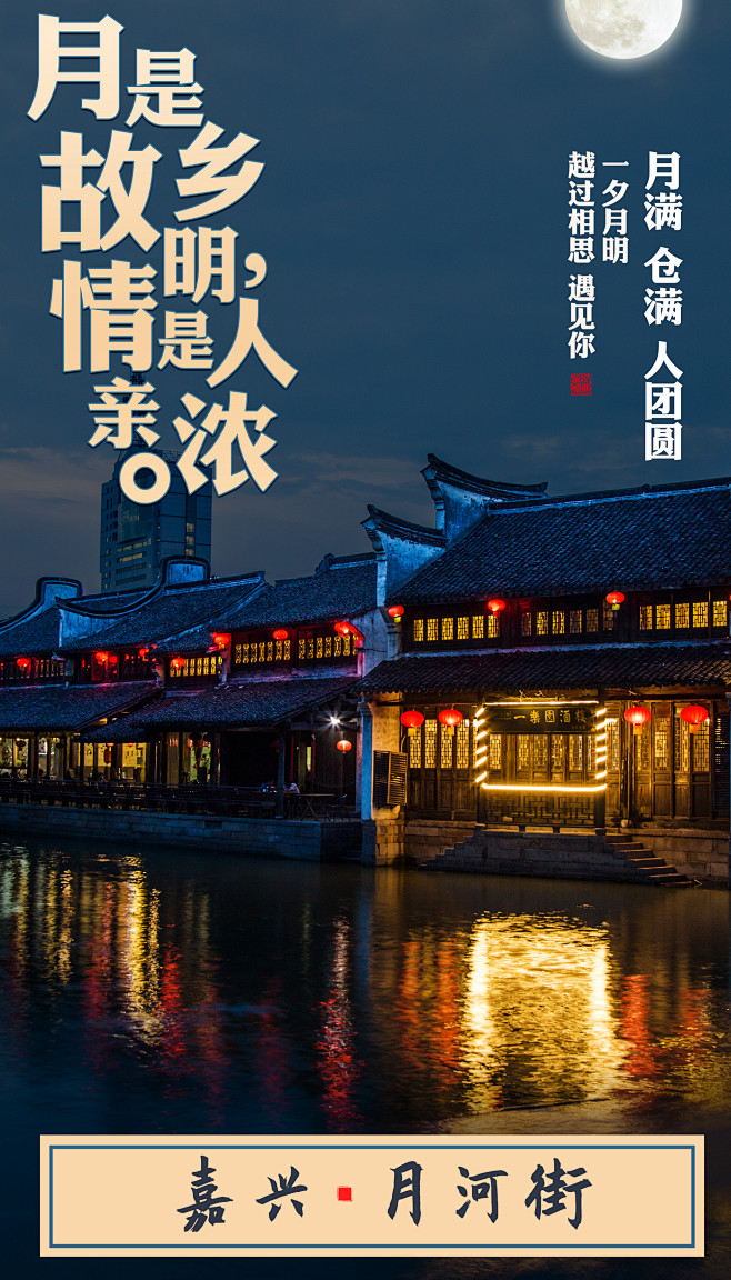 家乡海报-3