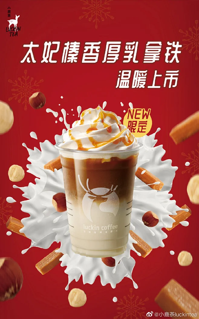 圣诞季新品#太妃榛香厚乳拿铁#带着满满的暖意来了ꈍ ꈍ☕️香甜丝滑的太妃榛果风味融入经典拿铁，一口馥郁浓香，一口甜蜜满怀带着对圣诞的期待，一起 ...