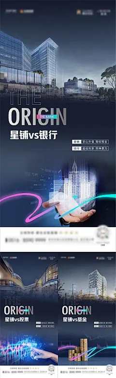 商铺对比创意系列海报-享设计