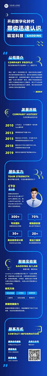 H5长页流程图管道公司介绍步骤指南