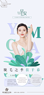 5000+医美海报PSD源文件模板素材#在线下载 低至0.03元一张
