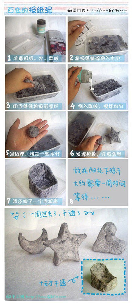 今天的旧物改造手工跟大家分享的是利用旧报...