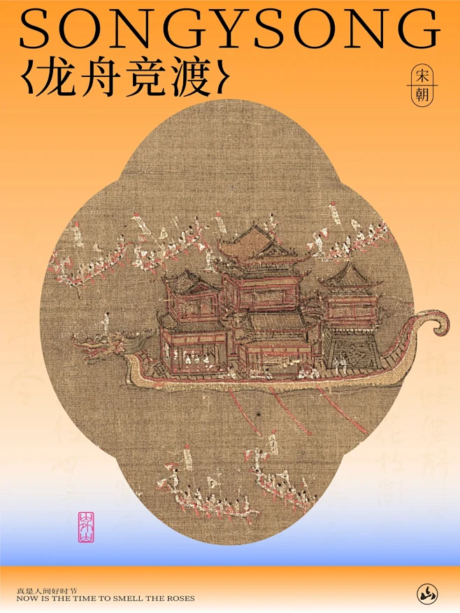 如果千年前的宋朝有亚运会！这也太燃了