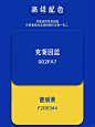 高级感配色，一定不要错过!