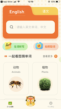 宋先生的煎饼果子采集到App