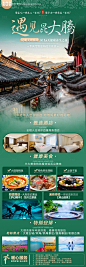 云南旅游海报-源文件【享设计】