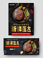 黑色背景新鲜直达牛排美食促销主图牛肉美食海报banner