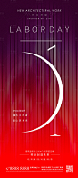 【源文件下载】 海报 房地产 公历节日 五一 劳动节 炫彩 创意 线条 数字