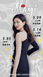 5月行程图