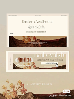 林之幌_MNROREO采集到banner-美业/电商