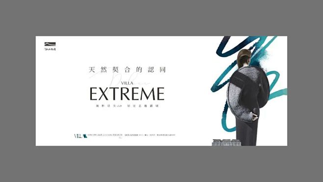 地产提案·江山悦府