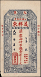 
设计青年

2小时前
来自 微博网页版
发布于 河南
收集了一些银票，排版和字体都挺考究的，有