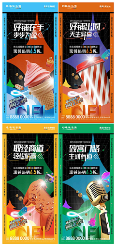 一木木子采集到B-促销系列 -倒计时