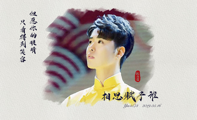5月16日相思赋予谁 小辫儿张云雷