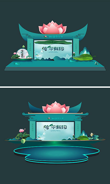 荷花节舞台设计 -源文件