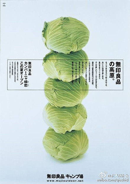 #求是爱设计#一组日本海报设计
