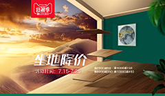 想念春天陌路采集到合成创意海报 海报设计banner