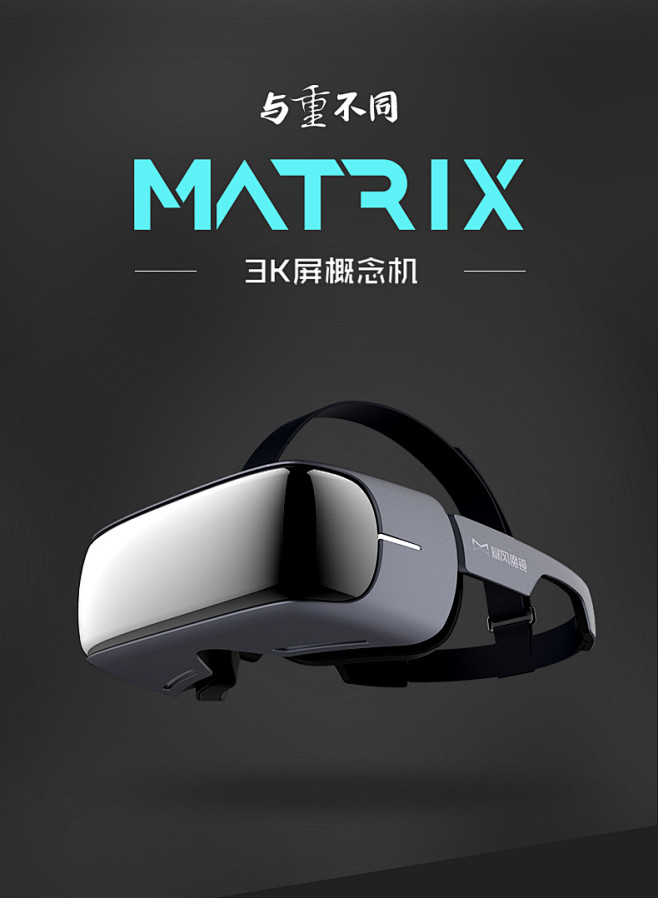 暴风魔镜Matrix一体机VR眼镜智能游...