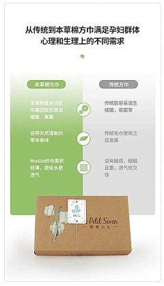 ㏑采集到母婴详情页