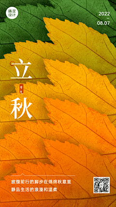 `挽ぃナ□手采集到花瓣素材节气海报