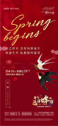 立春-素材库-sucai1.cn
