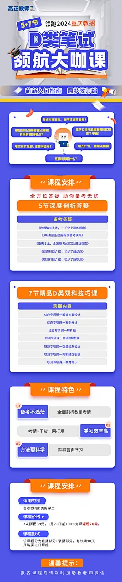 笔试领航大咖