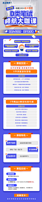笔试领航大咖