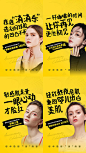 医美热玛吉创意套图海报-源文件