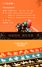 《物语》系列和纸胶带｜时尚新中式风格-古田路9号-品牌创意/版权保护平台