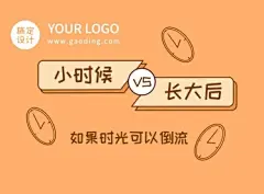 儿童节节日话题插画条漫