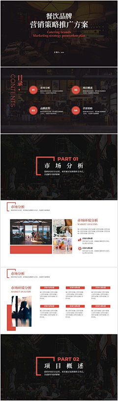 夜色凉采集到PPT背景