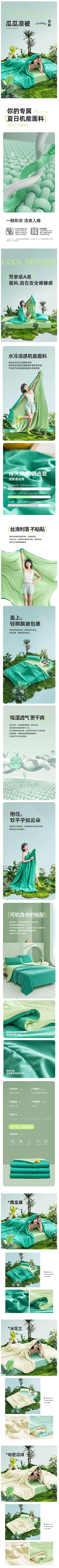 老咩采集到家居家纺详情页