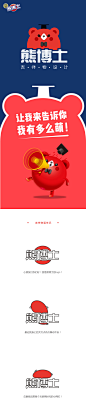 00_吉祥物设计