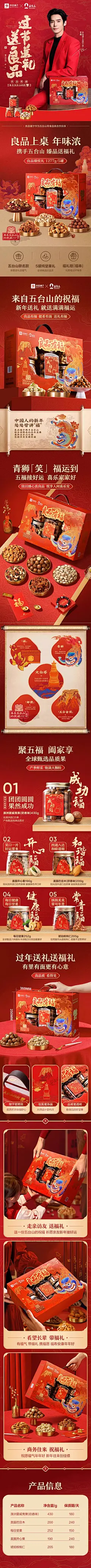 【于适同款】良品铺子年货坚果礼盒新年过年干果零食大礼包送礼品-tmall