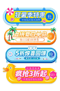 狂暑季卡通电商标签胶囊图-众图网