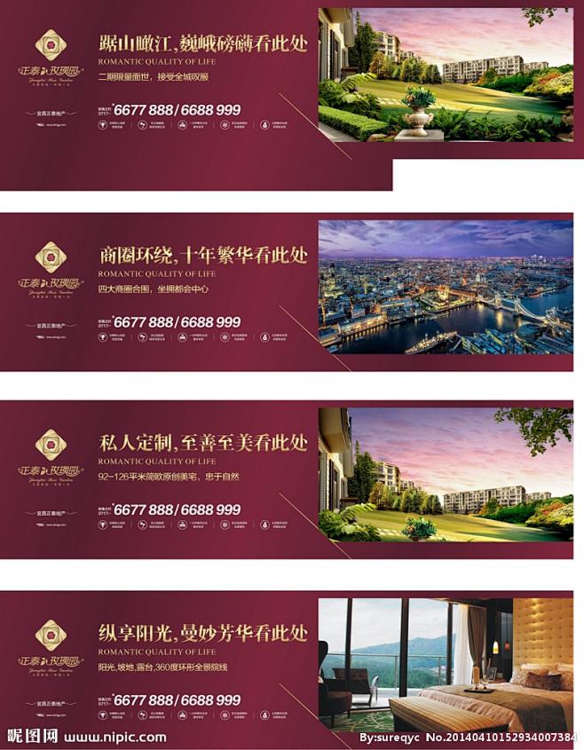 房地产唯美围墙矢量图__广告设计_广告设...