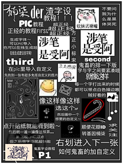 你真爱的用户不存在采集到【雷疯】别人家的教程