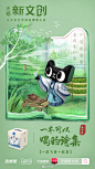 春茶山河行！12张天猫新文创海报