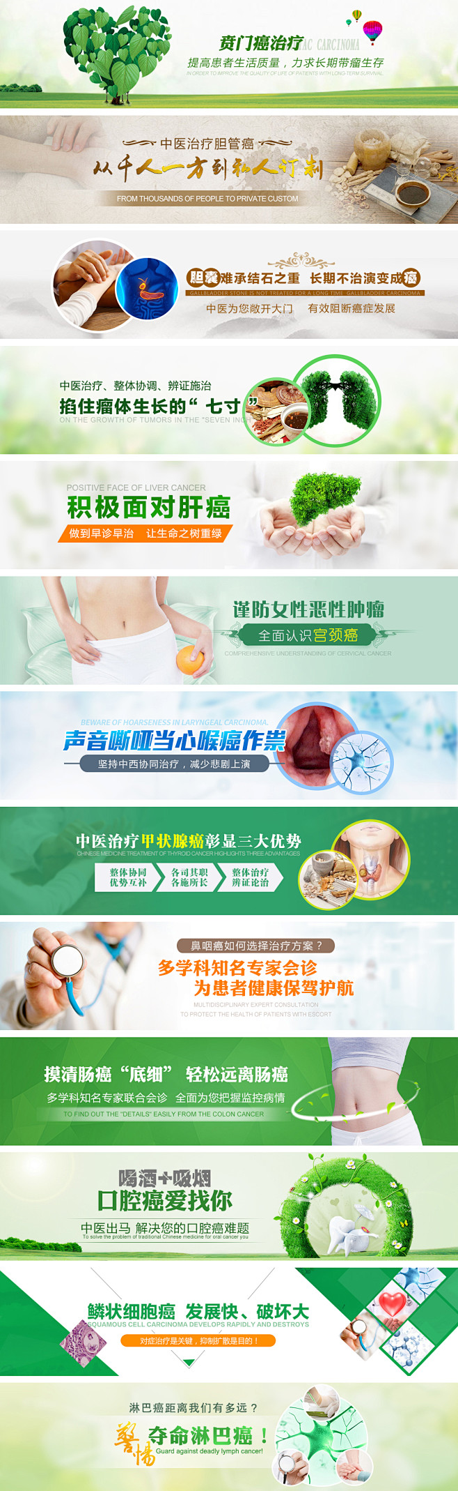 医院医疗pc专题，banner设计_吴中...