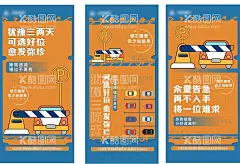创意车位海报  - 源文件下载【酷图网】车位海报,创意车位海报,小汽车,卡通,创意车位