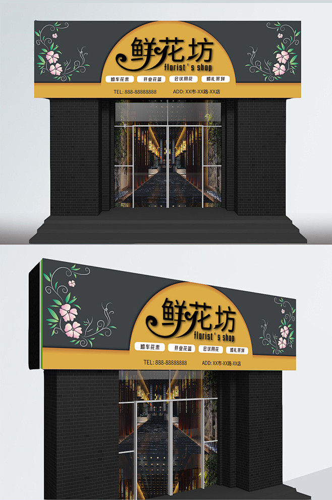 户外小清新花店门头设计效果图