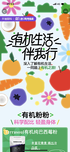 不死东东采集到小红书