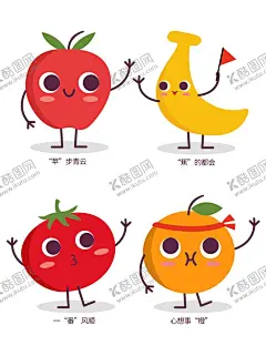 拟人水果 【酷图网】苹果,香蕉,西红柿,橙子,拟人,卡通,表情,欢乐,可爱,形象,组合,趣味,插画,素材,图案