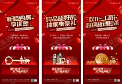 双11优惠狂欢活动之售楼售房购 【酷图网】优惠活动,双11,狂欢,优惠,双11海报,狂欢购,优惠海报,节日活动优惠,售楼,售房,购房