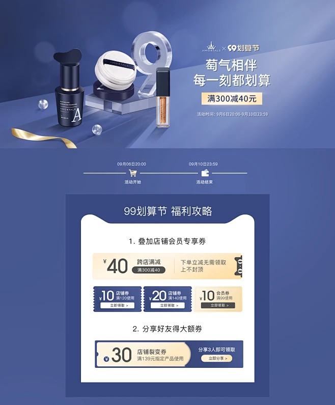 AMORTALS尔木萄官方旗舰店-花瓣网