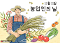 丰收食品农民彩色手绘稻谷节日插画节日节气素材下载-优图网-UPPSD