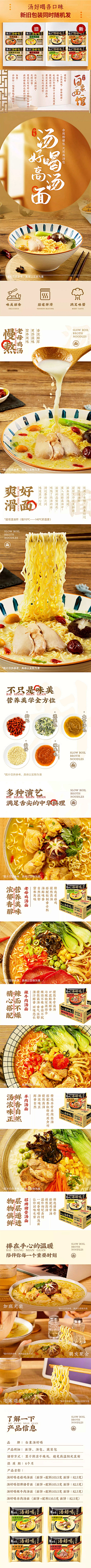 爱抠鼻屎的女孩采集到食品详情页